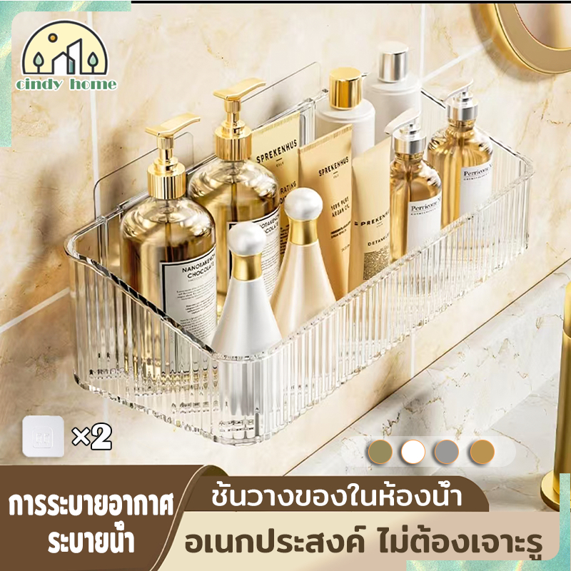 ของในห้องน้ำ ชันวางของ ที่วางของติดผนัง ตะแกรงวางของติดผนัง ไม่ต้องเจาะผนัง 4 สี