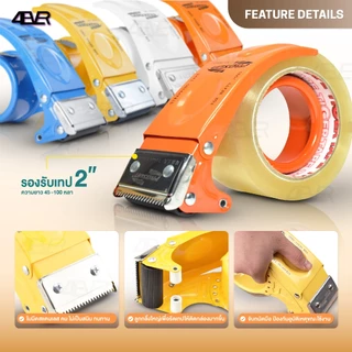 เทปไร้เสียง กว้าง2นิ้ว Tape OPP หนา50ไมครอน ปิดกล่อง ปิดพัสดุ เทปใส ไร้เสียง