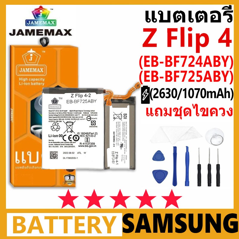 JAMEMAX แบตเตอรี่ Samsung Galaxy Z Flip 4 รุ่น EB-BF725ABY / EB-BF724ABY ชุดไขควงฟรี รับประกัน 99 วั