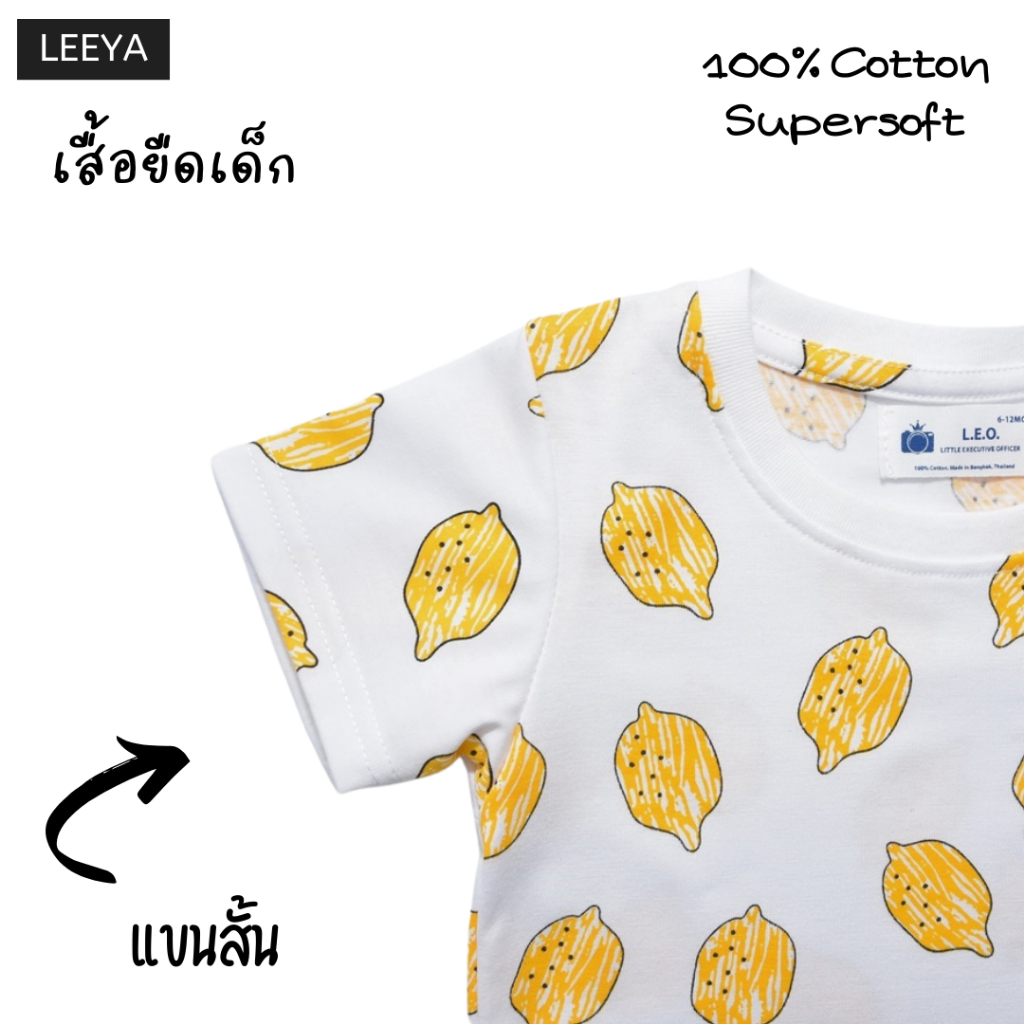 เสื้อยืดเด็ก (AF79 มะนาว) เนื้อผ้านุ่ม สวมใส่สบาย งานเย็บพรีเมี่ยม คุณภาพดีเยี่ยม baby & kids tshirt 100% Cotton Leeya - รูปที่ 2