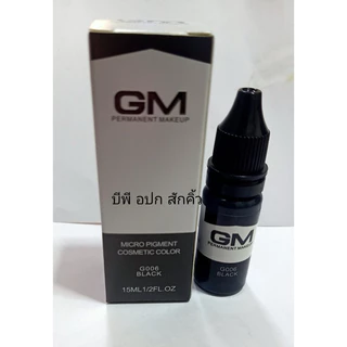 สี GM สีสักคิ้วGM สีสักคิ้ว สีสูตรนาโนเจล