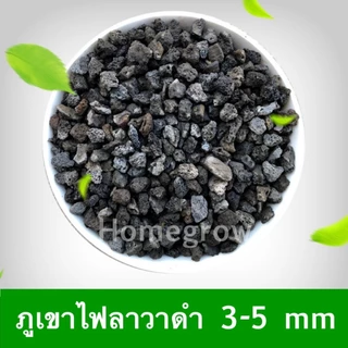 หินภูเขาไฟลาวา หินลาวาดำ หินลาวาแดง (Lava Stone) | ผสมดินปลูก โรยหน้ากระถาง ใส่บ่อปลา