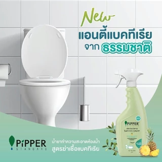 Pipper Standard ผลิตภัณฑ์ทำความสะอาดสุขภัณฑ์และห้องน้ำ สูตรแอนตี้แบคทีเรีย ขนาด 325 มล.