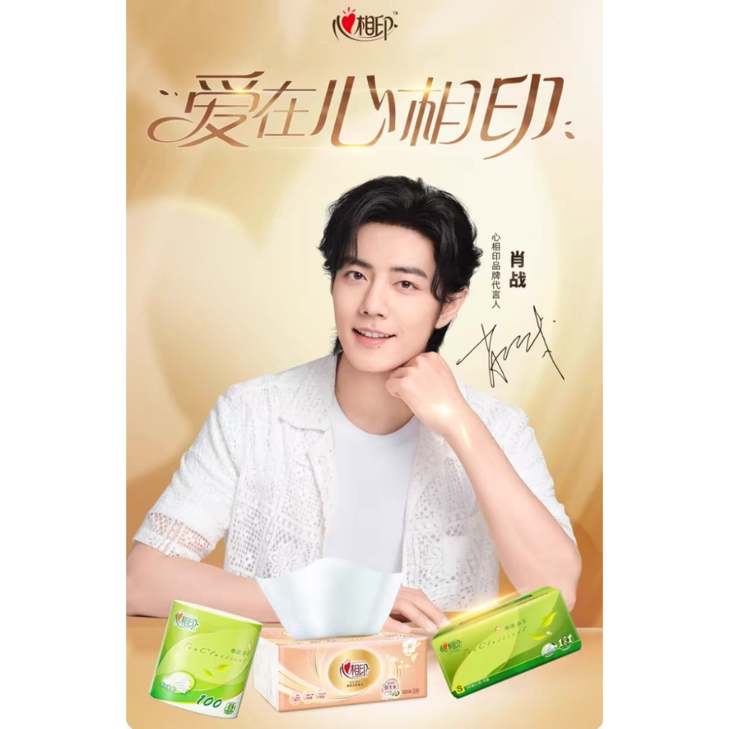 ทิชชู เซียวจ้าน พร้อมส่ง แบบไร้เเกน กระดาษแห้ง/เปียก แบบพกพา ราคาพิเศษ