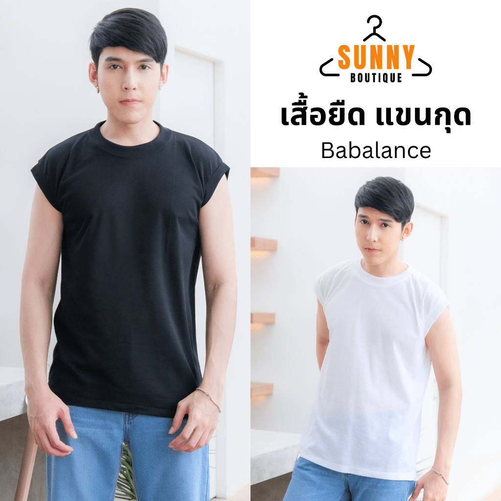 SunnyBoutique เสื้อแขนกุด Babalance ผ้า Cotton Tk เนื้อนิ่ม เสื้อกล้ามผู้ชาย สีดำ สีขาว พร้อมส่ง