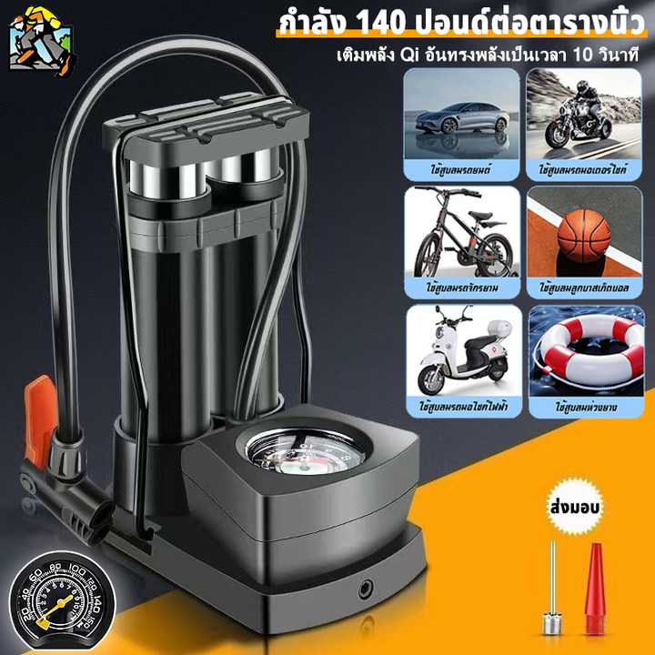 【COD จัดส่งที่รวดเร็ว】ปั้มลมมินิ ที่สูบลม สูบลมพกพา ปั๊มจักรยาน ที่สูบลมแบบเท้าเหยียบ เกจจ์วัด ความกดอากาศสูง 140PSI
