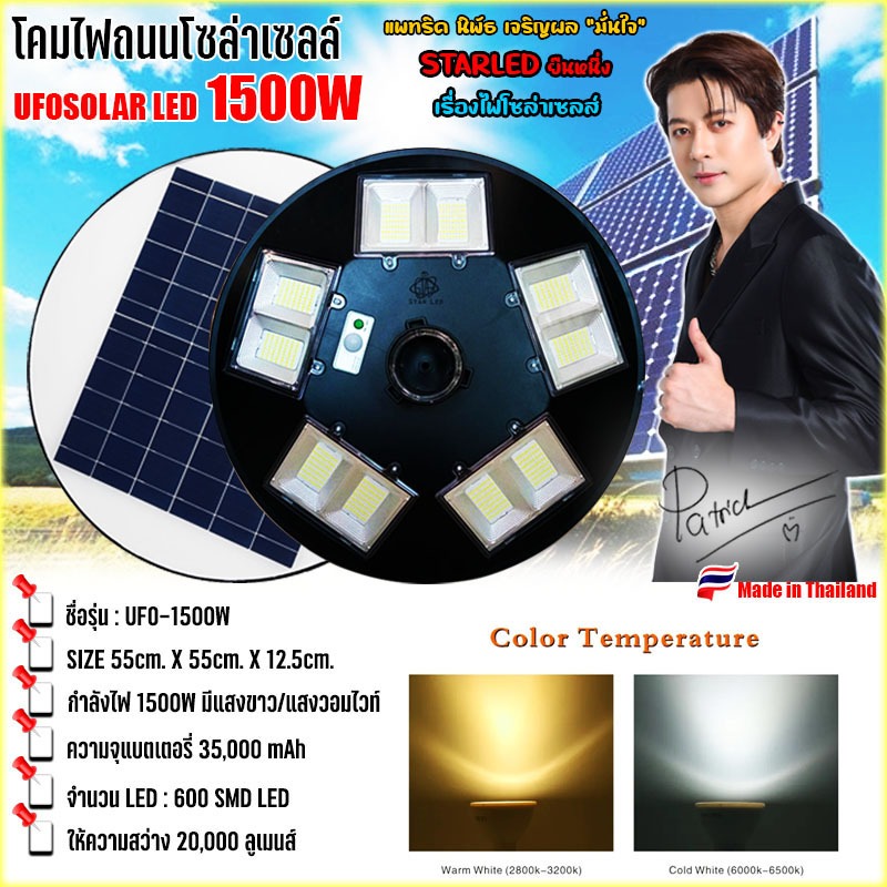 12.12*ถูกที่สุด*UFO 1500W แสงสีขาว โคมไฟถนน UFO Square Light ไฟโซล่าเซลล์พลังงานแสงอาทิตย์Solar Street Light LED 1500W .