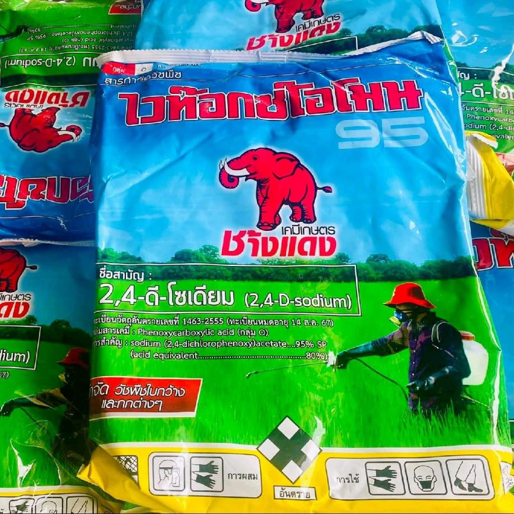 *ขายยกลัง 24ซอง**ช้างแดงผง กำจัดผักบุ้ง (แบบผง สีขาว) ละลายน้ำง่าย ไม่เป็นตะกอน ขนาด 1 กิโลกรัม
