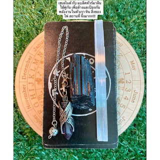 Selenite and Black tourmaline แท่งเซเลไนท์และ เเบล็คทัวร์มาลีน ช่วยชำระล้างพลังงานลบ ปกป้องคุ้มครองจากพลังงานที่ไม่ดี