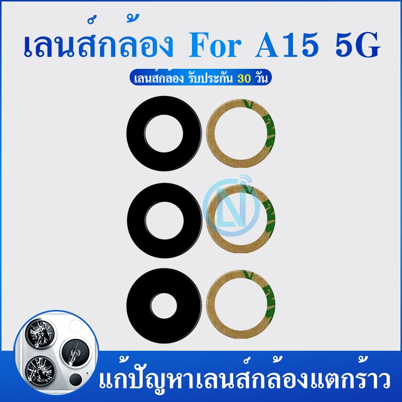 Lens กระจกเลนส์กล้องหลัง Samsung A15/5G เลนส์กล้อง Len กระจกกล้องหลัง Samsung รุ่น A15-5G