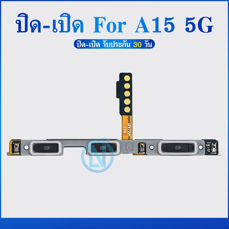 +-แพสวิตช์ Samsung A15(5G) ปุ่มสวิตช์ เปิด ปิด เพิ่ม ลด เสียง มีบริการเก็บเงินปลายทาง