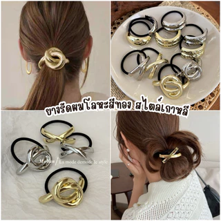✨พร้อมส่งจากไทย✨D-07ยางรัดผมโลหะสีทองสไตล์เกาหลี ยางรัดผมเกาหลี แฟชั่นสายฝอ