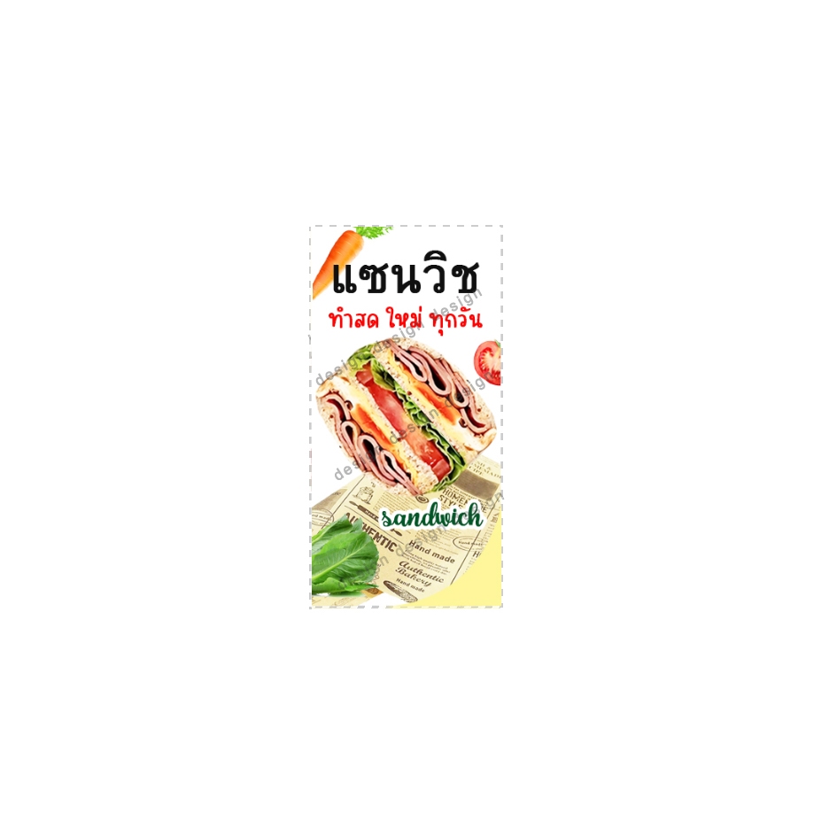 สติ๊กเกอร์ sandwich แซนวิช  คละลาย คละแบบ ราคาถูก สติ๊กเกอร์ไดคัท อาหารเช้า จำนวนอ่านรายละเอียดด้านล่างค่ะ - รูปที่ 2