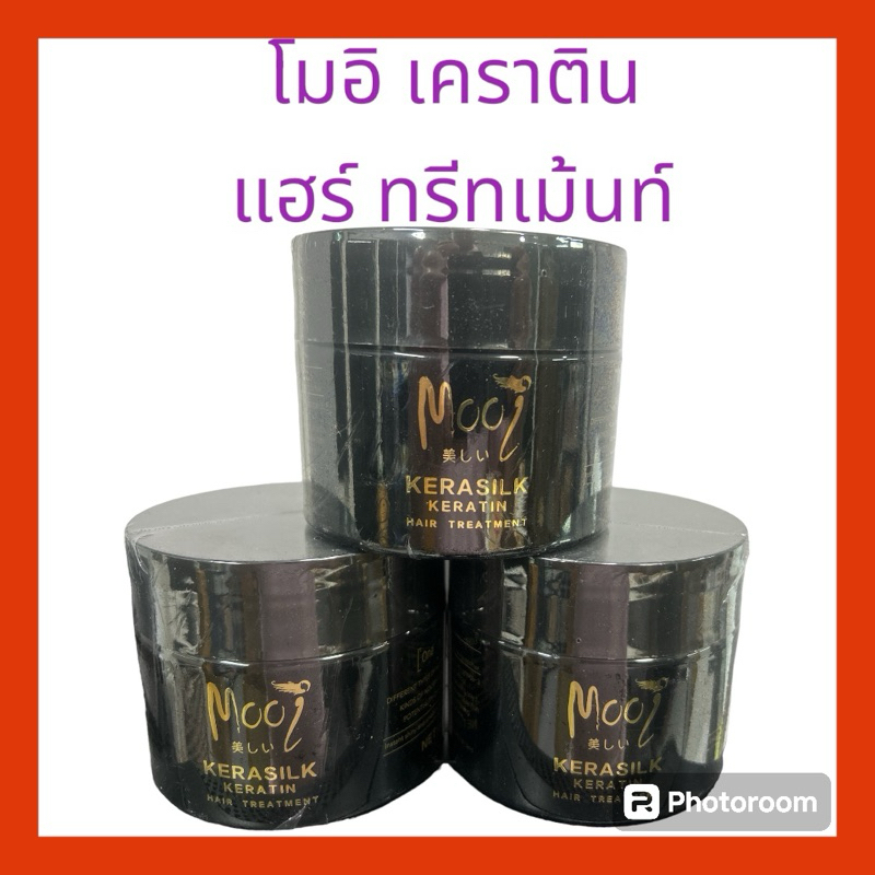 Mooi Kerasilk Keratin Hair Treatment โมอิ เคราซิลค์ เคราติน แฮร์ ทรีทเม้นท์ 300 ml.