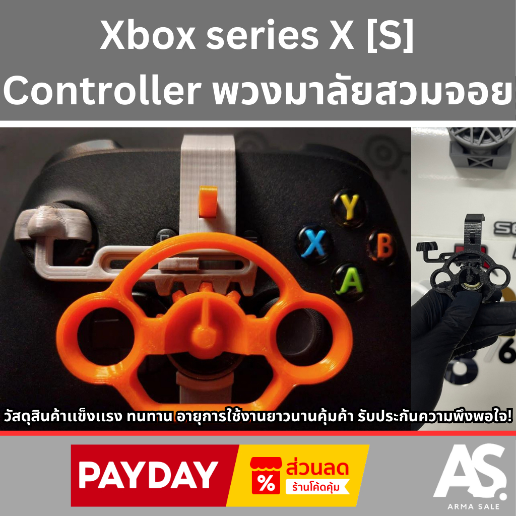 Xbox series X[S] Controller พวงมาลัยสวมจอย ราคาสุดคุ้ม จับต้องได้ จัดส่งทั่วไทย รวดเร็วปลอดภัย