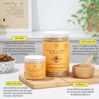 ยอดขาย #1 ในประเทศ เกสรผึ้งโรยอาหารหมาแมว แก้แพ้ เสริมภูมิ Organic Bella's Bites Bee Pollen for Pets