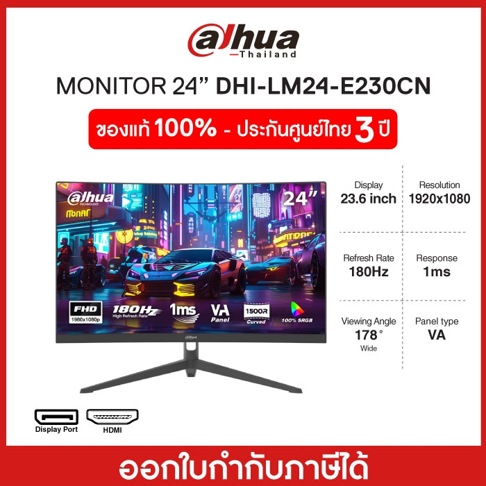 DAHUA Monitor(จอมอนิเตอร์) LM24-E230CN FHD, 24'' VA 180Hz, Curved Gaming Monitor,1920*1080p, 1ms, 100% sRGB