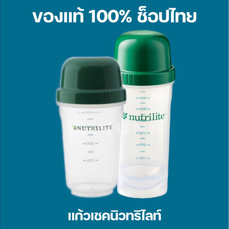 แก้วเชค แอมเวย์ ✅ของแท้/ช็อปไทย✅