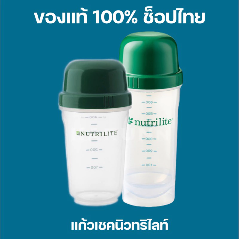 แก้วเชค แอมเวย์ ✅ของแท้/ช็อปไทย✅