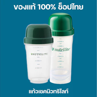 แก้วเชค แอมเวย์ ✅ของแท้/ช็อปไทย✅