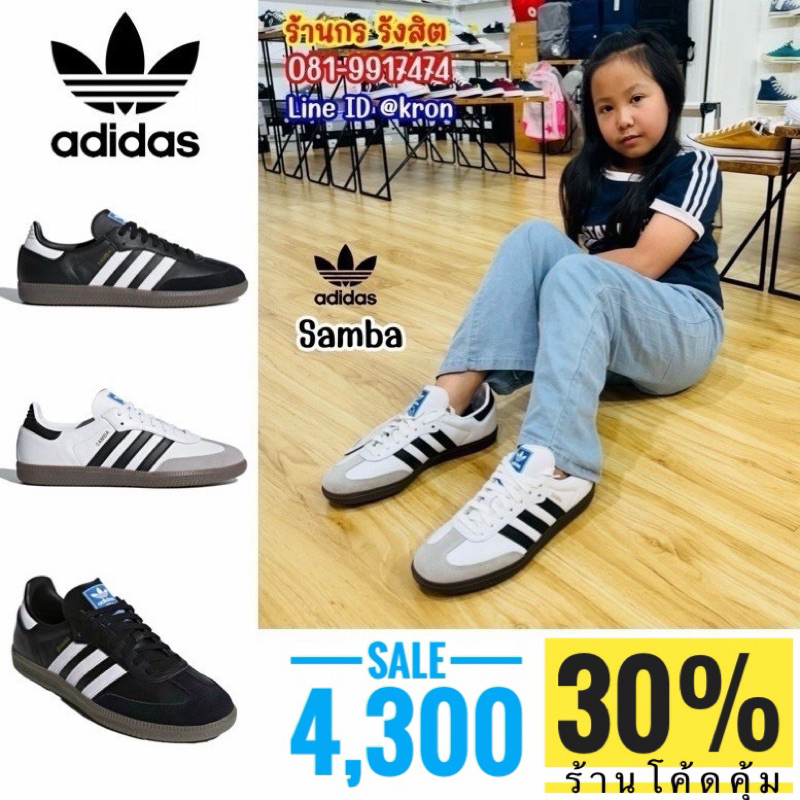 ลิขสิทธิ์แท้ 100% ( พร้อมส่ง 1-2วัน ) Adidas Samba OG Black White Gum