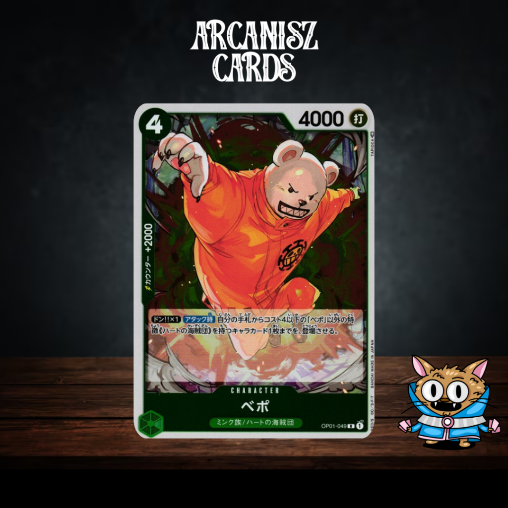 Bepo การ์ดวันพีช One Piece OP01 Rare [R] OP01-049
