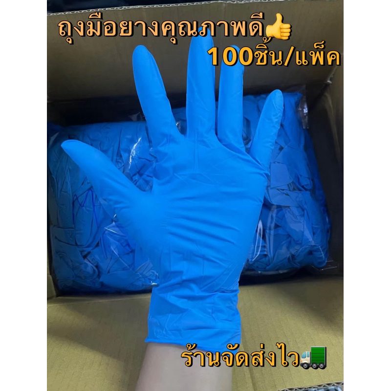 ซื้อ ถุงมือยาง งานแพ็คงานใหม่ ใช้ได้ในงานทั่วไป