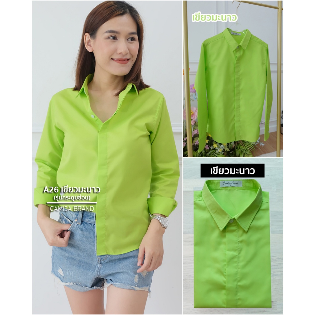 (A26 สีเขียวมะนาว-รุ่นซ่อนกระดุม) ผ้าCottonคุณภาพดี เสื้อทำงาน เสื้อใส่เที่ยว