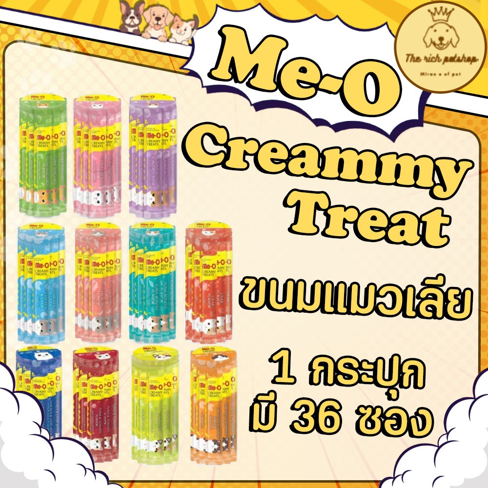 (กระปุก) Me-O Creammy Treat ขนมแมวเลีย ( 1 กระปุก มี 36 ซอง)