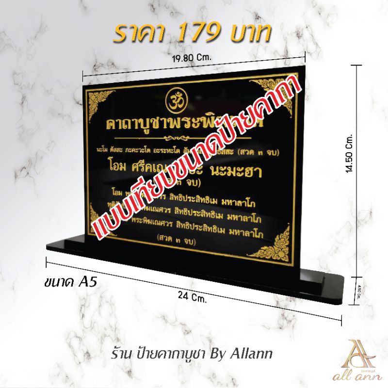 ป้ายคาถาบูชา ขนาดA7 ป้ายคาถาต่างๆ  ป้ายบทสวดมนต์ Size mini - รูปที่ 4