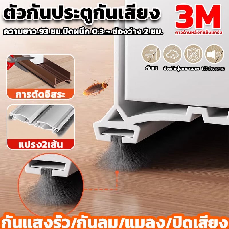 💥ทนทานสุด💥ที่กั้นประตู แบบสอด PVC 4สี 96cm PVC ตัดฟรี แสงไม่ผ่าน กันฝุ่น,กันลม,กันแมลง,กันหนู ซักได้ คิ้วกั้นประตู