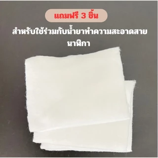 น้ำยาทำความสะอาดสายนาฬิกาแอปเปิ้ลวอชสำเร็จรูป สูตรอ่อนโยน Cleaner Than ขนาด 30ml ฟรีอุปกรณ์เช็ดทำความสะอาด พร้อมส่ง