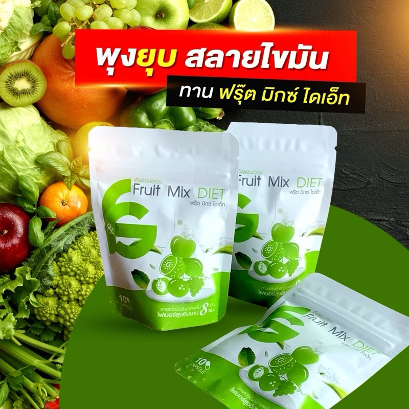 อาหารเสริมลดไขมันสะสม