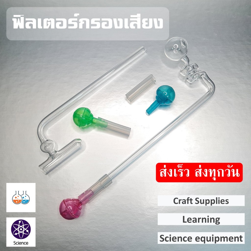 Filter กรองเสียง ตัวกรอง ลดเสียงตู้ปลา silencer คละสี (1 ชิ้น) ถอดล้างทำความสะอาดได้ ไม่อุดตัน