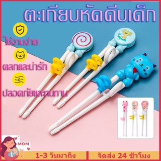 ตะเกียบหัดคีบสำหรับเด็ก  ตะเกียบหมี สําหรับเด็กฝึกการใช้งาน …