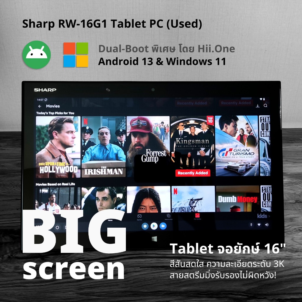 Sharp RW-16G1 Tablet PC (มือสอง) Android 13 + Windows 11