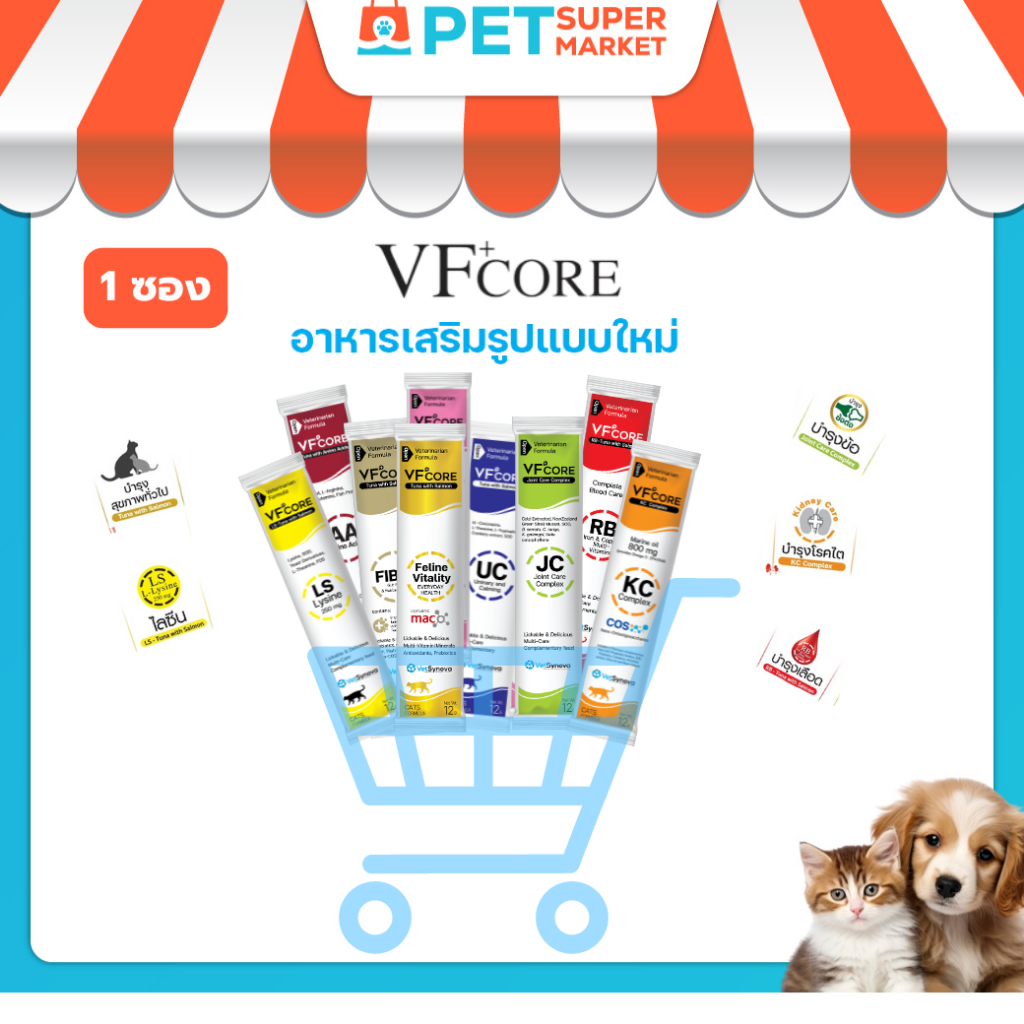 [ 1 ซอง ] VF+CORE อาหารเสริมแมวเลีย สุนัขเลีย ตั้งแต่ 2 เดือนขึ้นไป