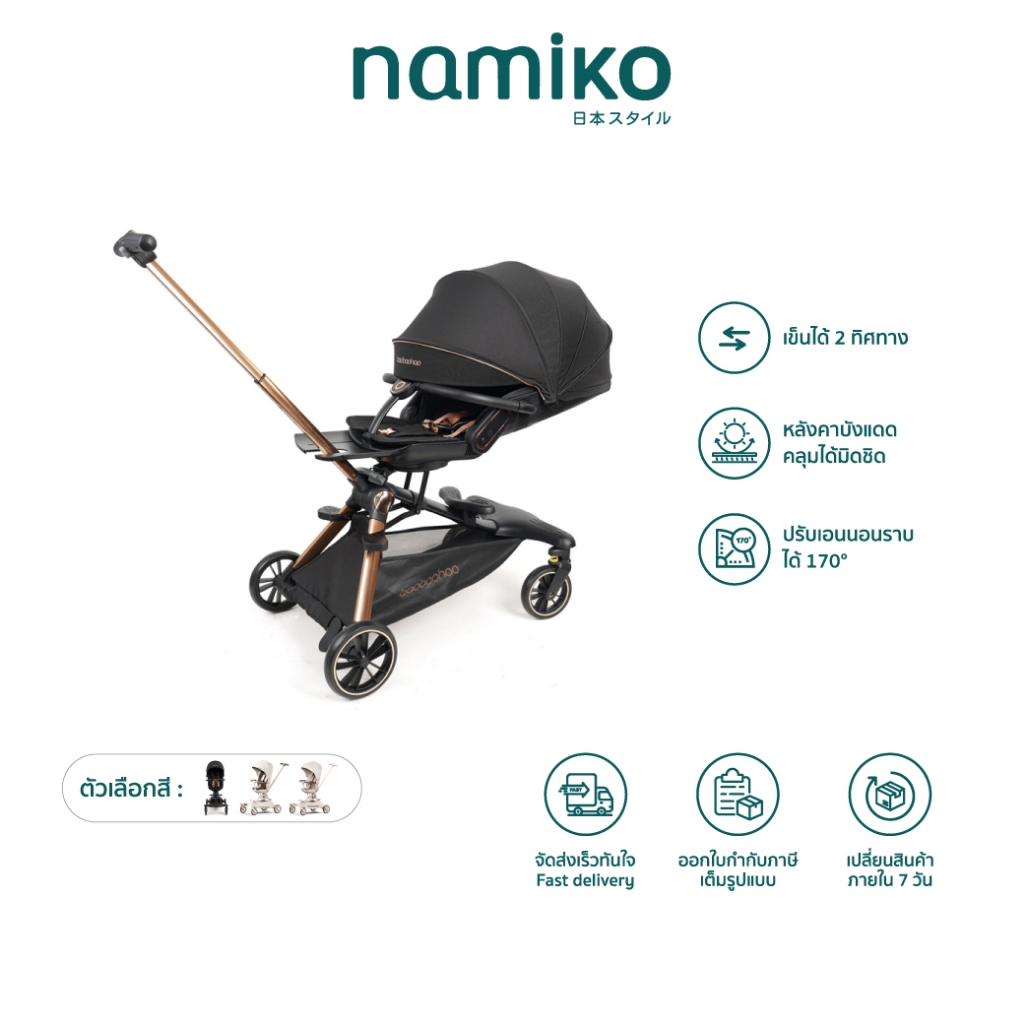 COCOGU รถเข็นเด็กปรับเอนนอนได้ เข็นได้2ทิศทาง พับเก็บพกพาสะดวก รุ่น Baobaohao V16