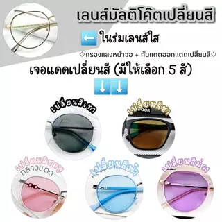 แว่นสายตาสั้น กรอบแว่นผู้ชาย ทรงเหลี่ยม 2 คาน วัสดุไททาเนียม เลนส์สั่งตัดใหม่ กรองแสง ( รุ่น 1560 )
