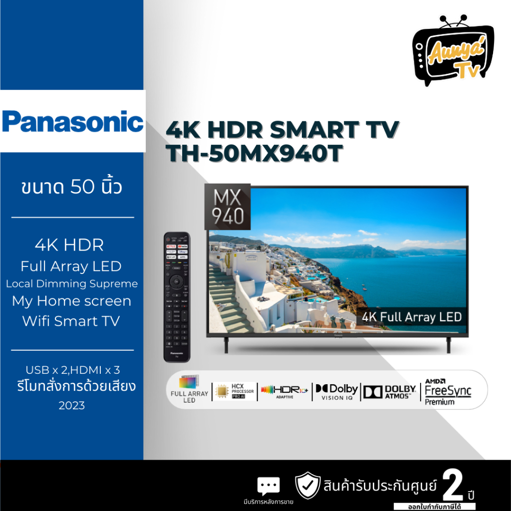 PANASONIC แอลอีดีทีวี 50 นิ้ว PANASONIC (4K, GOOGLE TV) TH-50MX940T