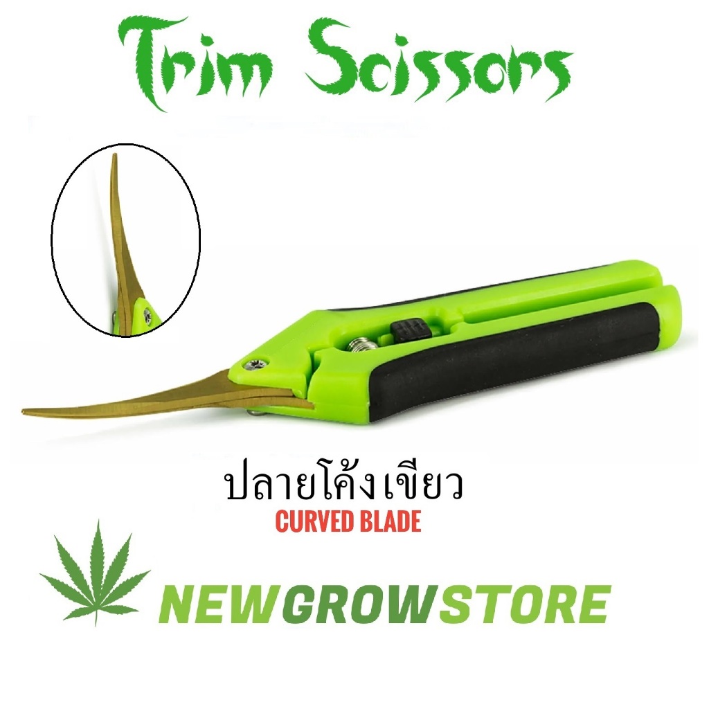 พร้อมส่ง *6 แบบ* กรรไกรทริม ปลายโค้ง กรรไกรทริมดอก Trim Trimming Scissor Scissors กรรไกรตัดสมุนไพร