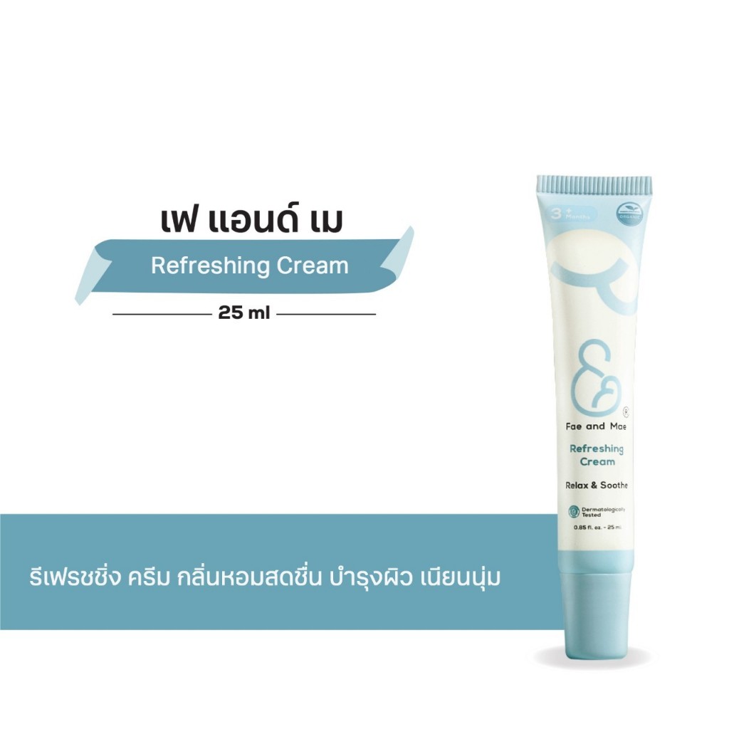 FAE AND MAE เฟ แอนด์ เม REFRESHING CREAM รีเฟรชซิ่ง ครีม 25 ml (R)