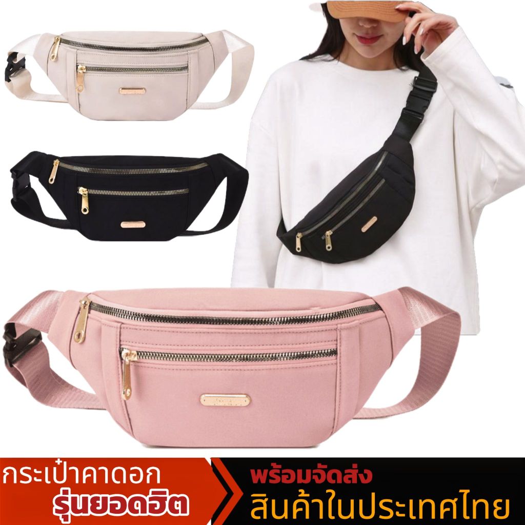 กระเป๋าสะพายแฟชั่นคาดอก​ ความยาวสายปรับได้เป็นผ้าไนล่อนกันน้ำ สีสันสวยงาม XB48