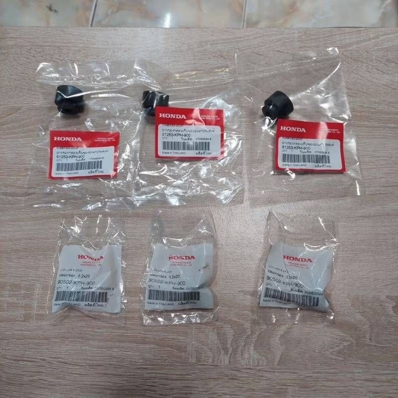 ยางยูบล็อก+บูชเหล็ก(ชุด6ชื้น)[81253-KPH-900][90502-KPH-900]แท้ศูนย์/เวฟ110iทุกปี/ทุกรุ่น/ใช้อวอย่างล