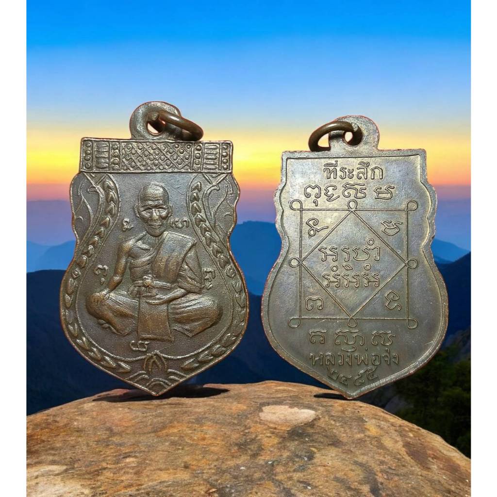 (039) หลวงพ่อจง วัดหน้าต่างนอก เหรียญเสมา ปี 2485 พิมพ์หน้าใหญ่เนื้อทองแดง