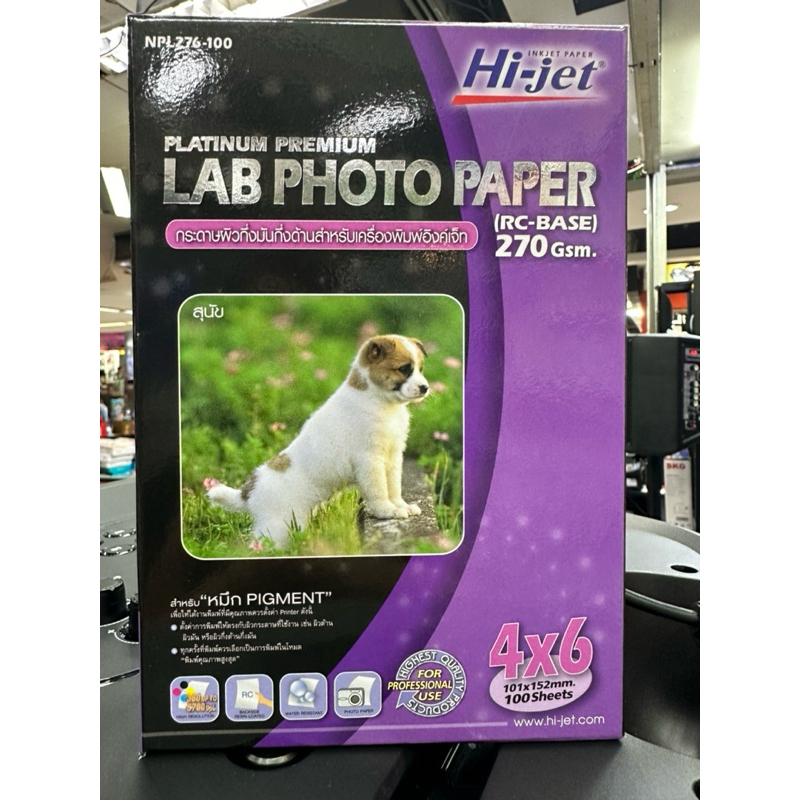 Hi-Jetกระดาษโฟโต้4*6ผิวกึ่งมันกึ่งด้านInkjet270แกรม