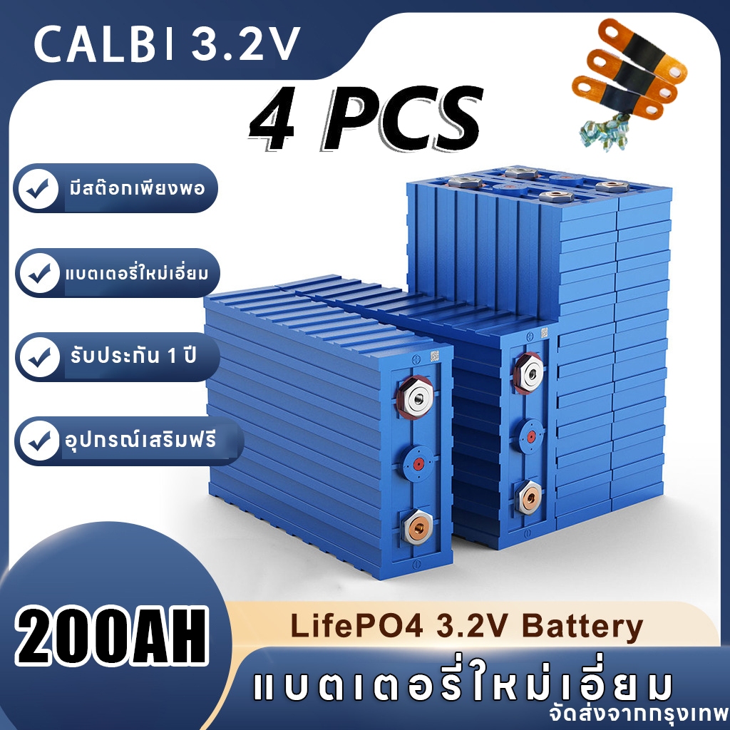 AVIC แบตเตอรี่ลิเธียม CALB 3.2V 200Ah แบตเตอรี่ใหม่ 24V 48V 200AH แบตเตอรี่ลิเธียมเหล็กฟอสเฟต แถมน็อต+บัสบาร์​