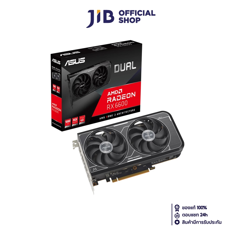 VGA (การ์ดแสดงผล) ASUS DUAL RADEON RX 6600 V3 8GB GDDR6 (DUAL-RX6600-8G-V3)