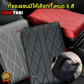 ที่เสริมรองแขน มีทั้งหมด 5 สี นิ่มไม่แข็งกระด้างสามารถนำไปใช…