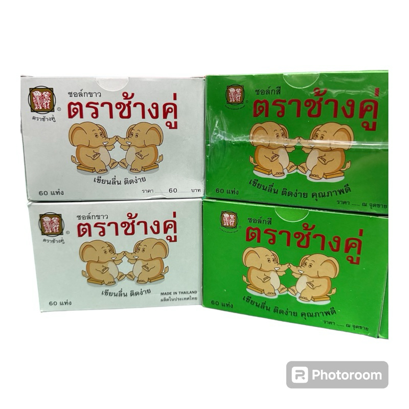 ชอล์กขาว ชอล์กสี จำนวน 60 แท่ง ตราช้างคู่ คุณภาพดี บรรจุ 1 กล่อง